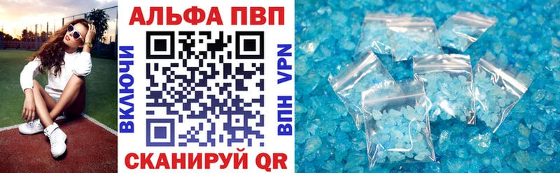 APVP кристаллы  Сланцы 