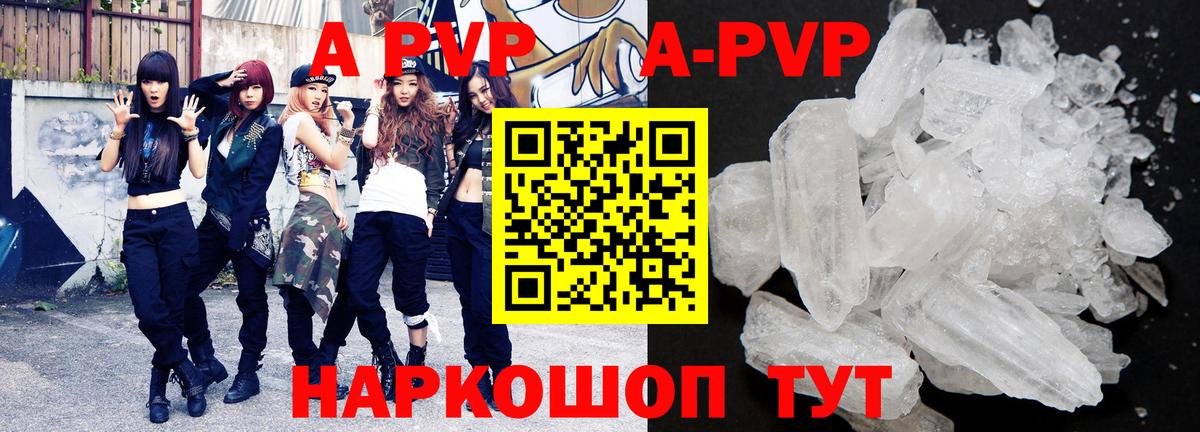 Alfa_PVP СК Сланцы