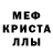 Меф мяу мяу мука Kurtell