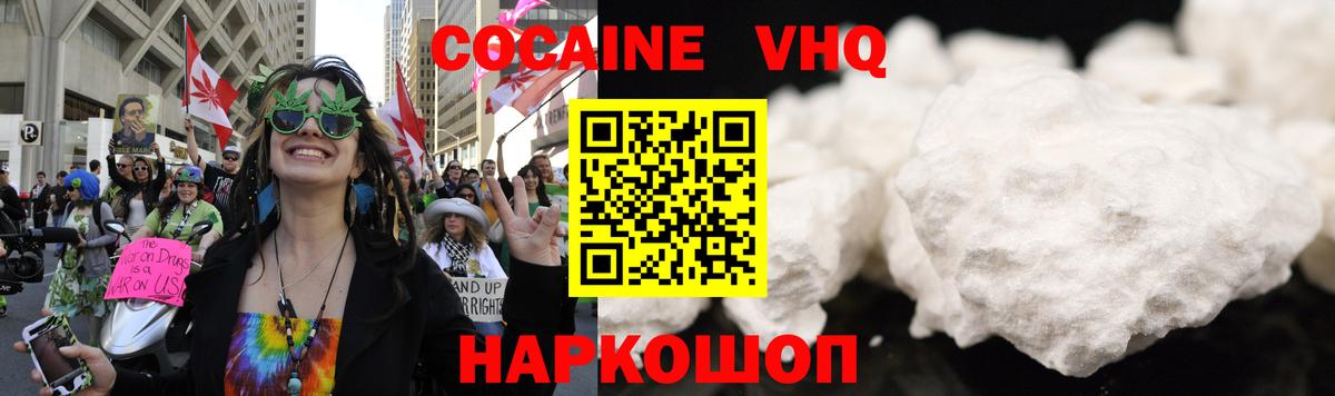 Cocaine VHQ  Вход с VPN  Сланцы  Кокаин VHQ 