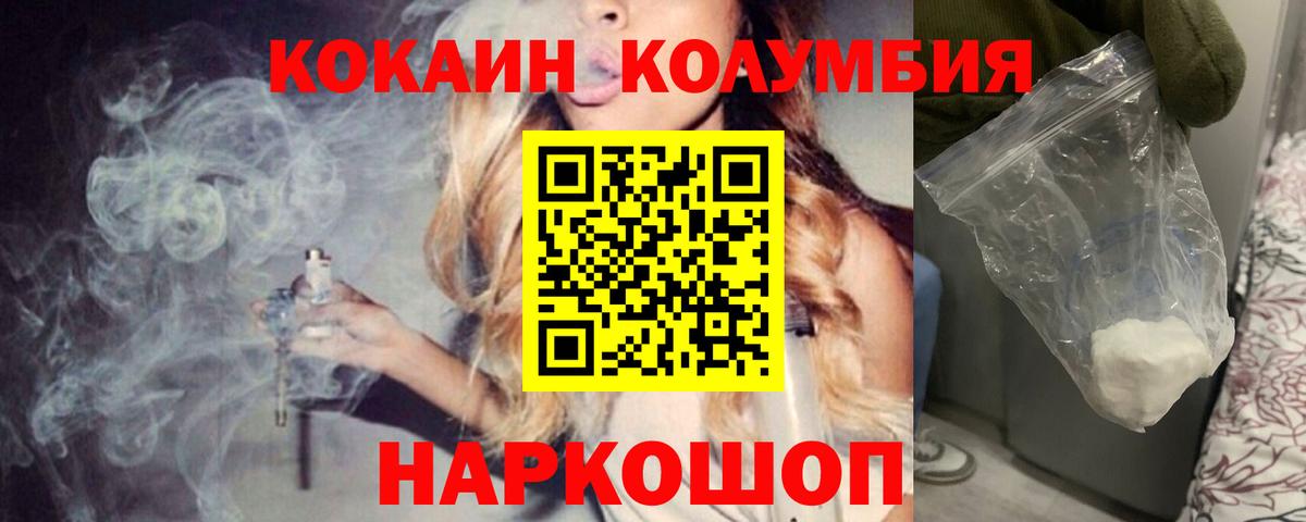 КОКАИН FishScale Сланцы