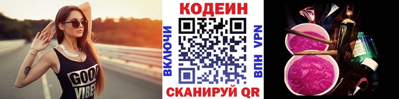 ОМГ ОМГ вход Сланцы Кодеиновый сироп Lean напиток Lean (лин) как найти наркотики