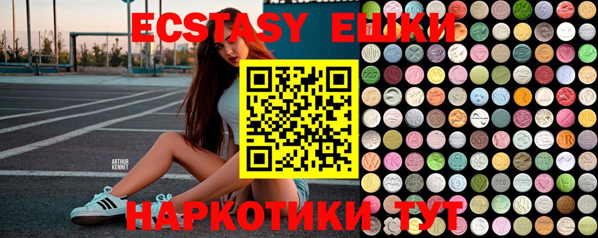Ecstasy mix  hydra ONION  Экстази  Вход с VPN  Сланцы  Ecstasy DUBAI 