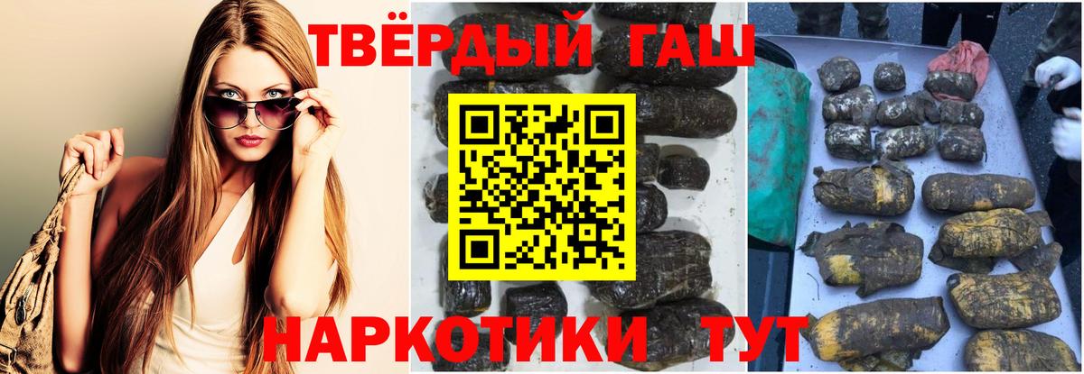 ГАШИШ убойный Сланцы