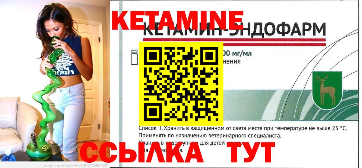 Сланцы  Кетамин ketamine  Вход с VPN  Кетамин ketamine 