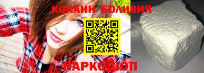 кокаин колумбия Можайск