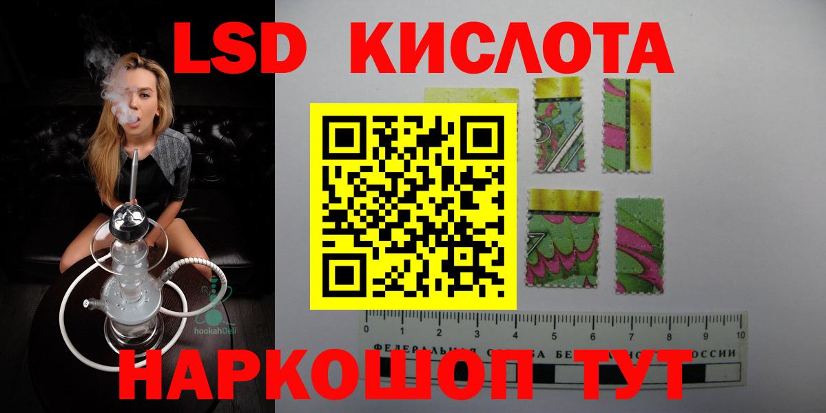 ЛСД экстази ecstasy Сланцы