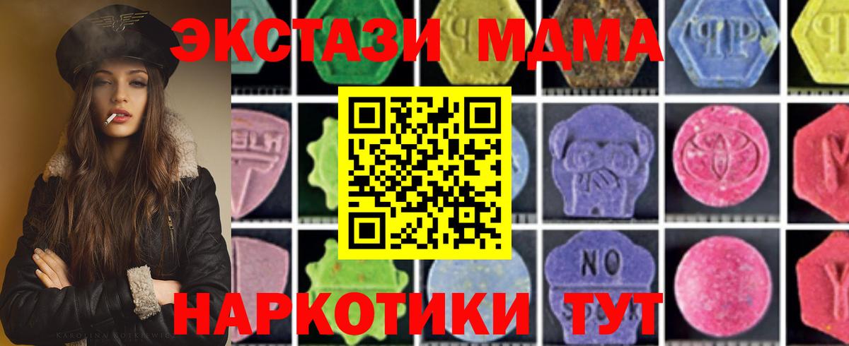 Сланцы  МДМА Molly  MDMA  MDMA VHQ  Вход с VPN 