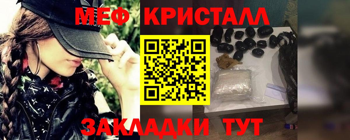 Меф мяу мяу  МЯУ-МЯУ мука  Вход с VPN  Мефедрон  Сланцы 