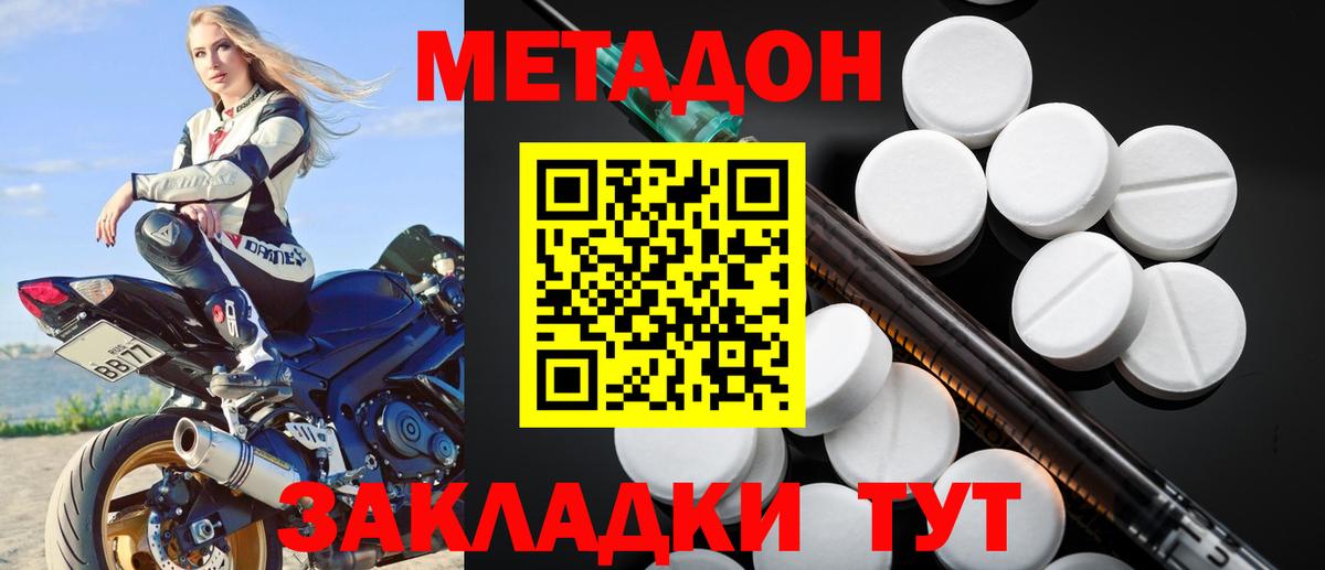 ОМГ ОМГ   Метадон methadone  Вход с VPN  Сланцы 