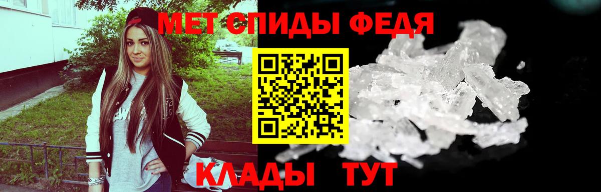 МЕТАМФЕТАМИН витя Сланцы