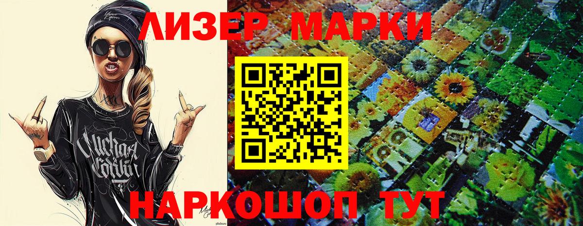 Марки NBOMe 1,8мг  Вход с VPN  Наркотические марки  Сланцы  Марки NBOMe 1,8мг 