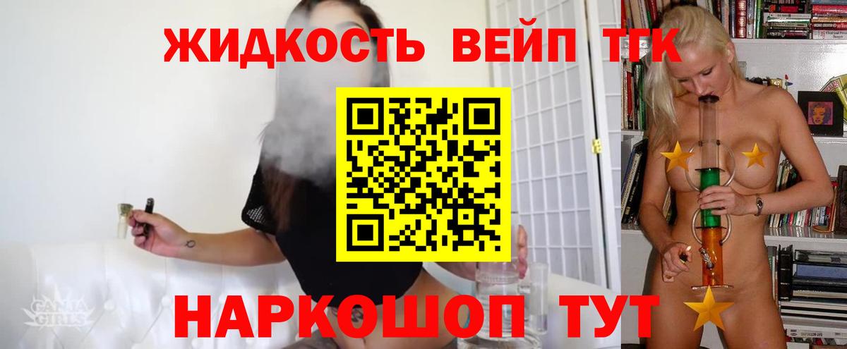 Сланцы  ТГК гашишное масло  Вход с VPN 